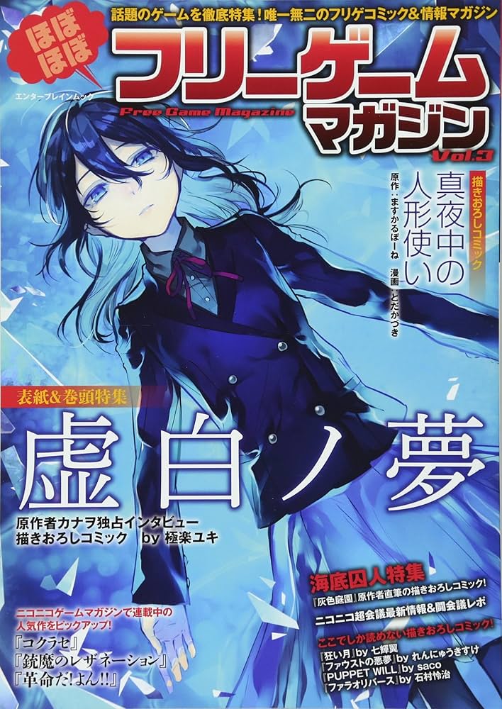 Amazon.co.jp: ほぼほぼフリーゲームマガジン Vol.3